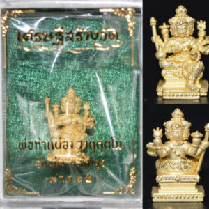 Phra Phrom Udom Sap, Chanuan Chup Thong, Setthi Sang Wat Series, Pim Lek, Phor Than Phuang, Wat Chaeng 2565
