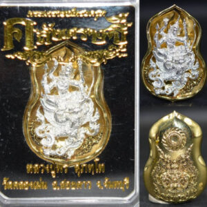 Phra Narai Thong Khrut Phra Phorm Roon Khlang Setthi Nuea Thong Lueang Luang Pu Porn Wat Khlong Men 2564 Size 3.6*2.4 cm