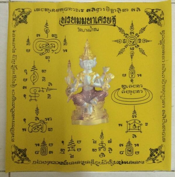 Phra Phorm Maha Sethi Committee Set Wat Bang Nam Chon 2559：圖片 3