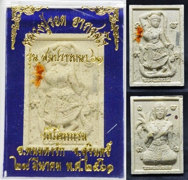 Phra Mae Thorani Powder with Pollen Material Luang Poo Rod Wat Khok Krom 2561