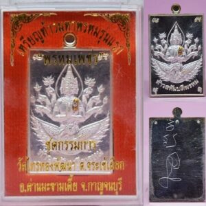 Phra Phrom Thao Sahambodhiprom Square Shape Phrom Phet Edition Silver with Real Diamond Wat Sai Thong 2557
