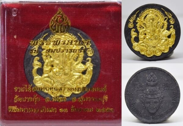 Phra Pikanet (Ganesha) Black Waan Herb Amulet with Gold Leaf, 3 cm, "Som Pra Thana" Edition, Wat Bang Kung, 2007：圖片 2