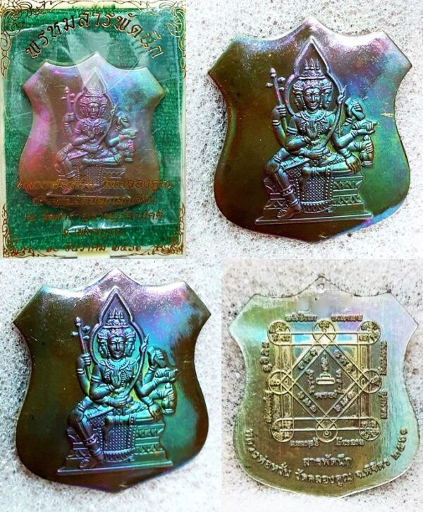 Phra Phrom Sarpad Neuk Coin, Brass Material with Rainbow Patina, Luang Por Wan, Wat Khlong Khun, Sarpad Neuk Series 2561