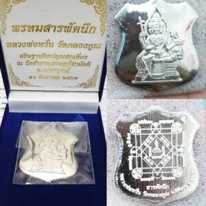 Phra Phrom Sarapphadneuk Silver Amulet, Luang Phor Wan, Wat Khlong Khun, Sarapphadneuk Series 2561