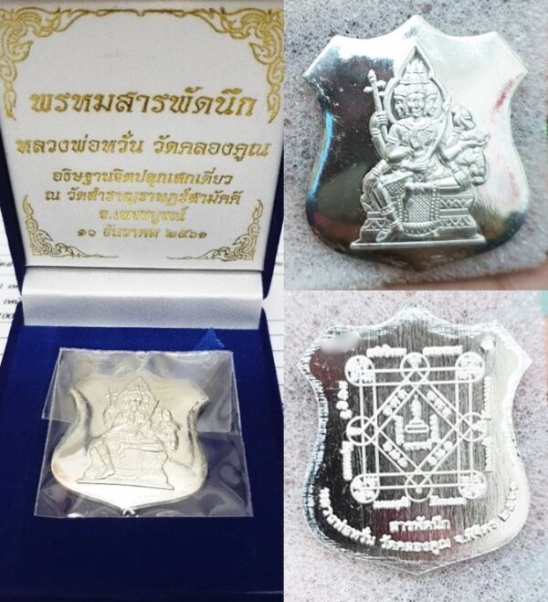 Phra Phrom Sarapphadneuk Silver Amulet, Luang Phor Wan, Wat Khlong Khun, Sarapphadneuk Series 2561