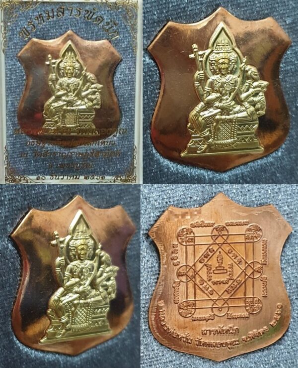Phra Phrom Sapphadneuk Coin, Copper with Gold Plated Face, Luang Por Wan, Wat Khlong Khun, Sapphadneuk Series 2561