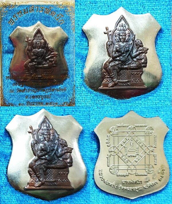 Phra Phrom Sapphadneuk Coin, Alpaca Material with Gold Plating, Luang Phor Wan, Wat Khlong Khun, Sapphadneuk Series 2561