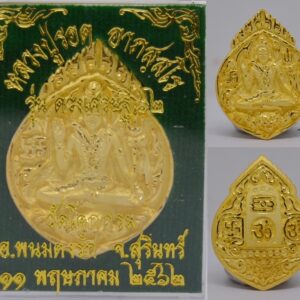 Cast coin amulet Phra Shiva, bronze material with gold plating, height 3.4 cm, width 2.4 cm, Luang Pu Rod, Wat Khok Krom, 2562