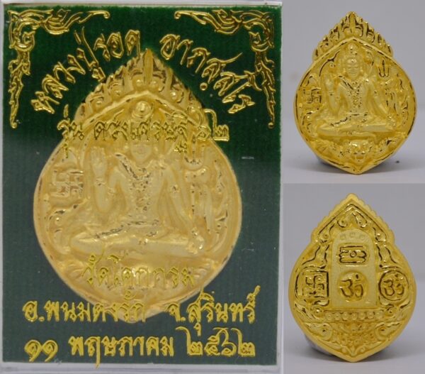 Cast coin amulet Phra Shiva, bronze material with gold plating, height 3.4 cm, width 2.4 cm, Luang Pu Rod, Wat Khok Krom, 2562