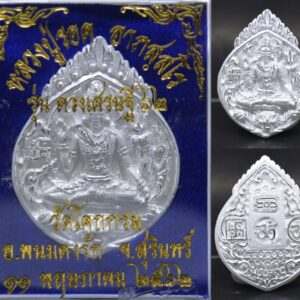Cast coin amulet of Phra Shiva, bronze material silver plated, height 3.4 cm, width 2.4 cm, Luang Pu Rod, Wat Khok Krom, 2562