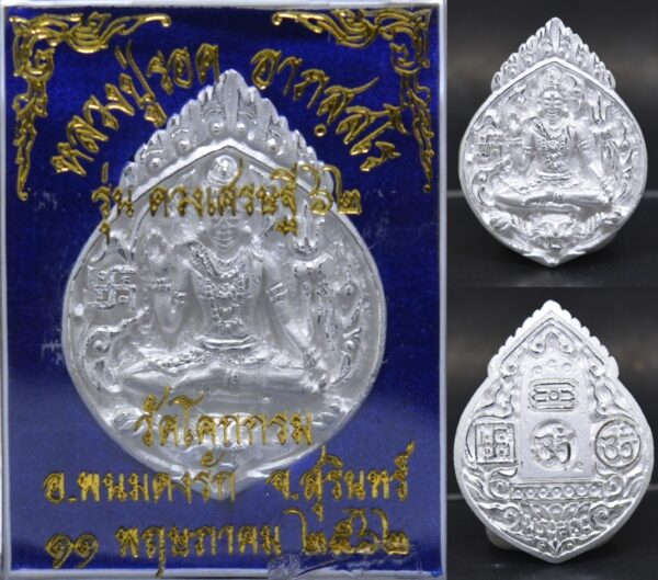 Cast coin amulet of Phra Shiva, bronze material silver plated, height 3.4 cm, width 2.4 cm, Luang Pu Rod, Wat Khok Krom, 2562