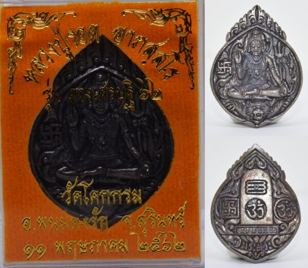 Cast Phra Phrom coin, black patina copper, height 3.4 cm, width 2.4 cm, Luang Pu Rod, Wat Khok Krom, 2562