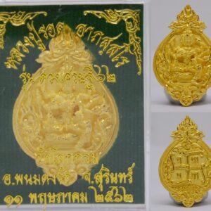 Phra Phorm Thao Maprom cast amulet, bronze with gold plating, height 3.5 cm, width 2.4 cm, Luang Pu Rod, Wat Khok Krom 2562