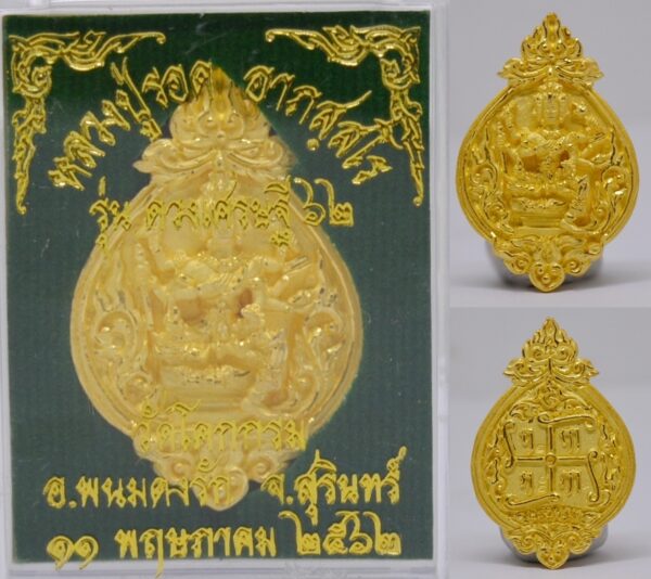 Phra Phorm Thao Maprom cast amulet, bronze with gold plating, height 3.5 cm, width 2.4 cm, Luang Pu Rod, Wat Khok Krom 2562