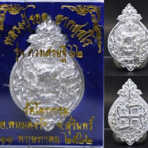 Cast coin amulet Phra Phorm, brass material silver plated, height 3.5 cm, width 2.4 cm, Luang Pu Rod, Wat Khok Krom, 2562