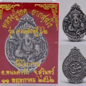 Phra Pikanet (Ganesha) Bronze Satin Amulet, 3.5 cm Height, 2.4 cm Width, Luang Pu Rod, Wat Khok Krom, 2019