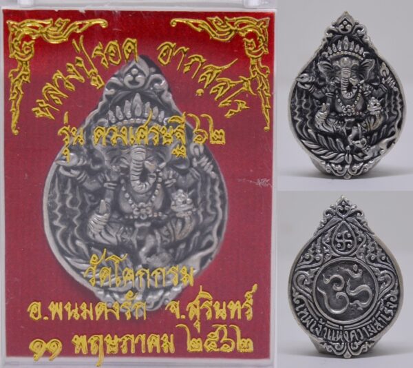 Phra Pikanet (Ganesha) Bronze Satin Amulet, 3.5 cm Height, 2.4 cm Width, Luang Pu Rod, Wat Khok Krom, 2019