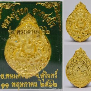 Bronze Ganesha Amulet Plated with Gold, 3.5 cm Height, 2.4 cm Width - Luang Pu Rod, Wat Khok Krom, 2019