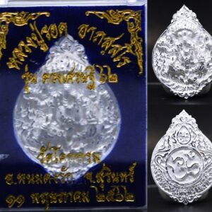 Phra Pikanet (Ganesha) Bronze Amulet Plated with Silver, 3.5 cm Height, 2.4 cm Width - Luang Pu Rod, Wat Khok Krom, 2019