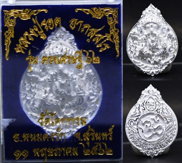 Phra Pikanet (Ganesha) Bronze Amulet Plated with Silver, 3.5 cm Height, 2.4 cm Width - Luang Pu Rod, Wat Khok Krom, 2019