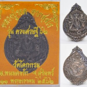 Phra Pikanet (Ganesha) Amulet - Solid Copper Blackened Finish, 3.5 cm Height, 2.4 cm Width, Luang Pu Rod, Wat Khok Krom, 2019