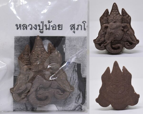 Brown Powder Phra Pikanet (Ganesha) - God of Love by Luang Pu Noi, Wat Bo Luang (2011)