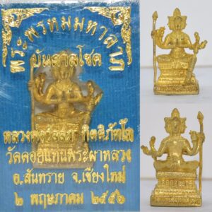 Phra Phrom Bandarn Chok Loy Ong, Neua Thong Thip Pad Phiw, Luang Phor Wallop, Wat Doi Than Phra Pha Luang 2556