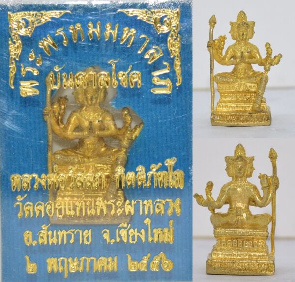 Phra Phrom Bandarn Chok Loy Ong, Neua Thong Thip Pad Phiw, Luang Phor Wallop, Wat Doi Than Phra Pha Luang 2556