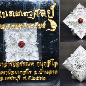 Phra Phrom Mahatep Tevasilp Cast Coin, Bronze with Silver Plating, Luang Phor Annop, Wat Tham Khao Noi 2562 (2019), Size 2*2 cm.