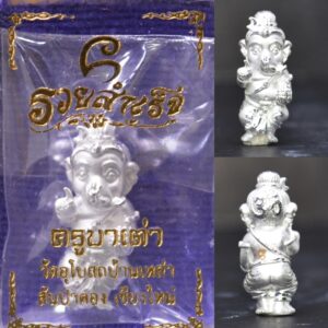 Phra Pikanet (Ganesha) "Ruay Samret" Silver-Plated Bronze Amulet, Luang Phor Tao, Wat Ubosot Ban Lao, Year 2023, Height 2.3 cm