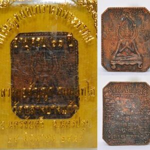 Phra Phrom Armor Cast Coin, Chanuan Material, Luang Phor Kong, Wat Klang Bang Kaew, Size 2.8*2.2 cm, 2558