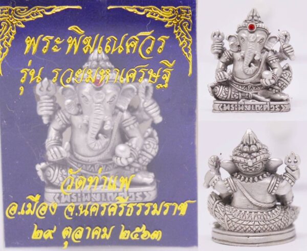 Phra Pikanet (Ganesha) Bronze with Satin Finish, "Ruay Maha Setthi" Edition, Wat Tha Phae 2020