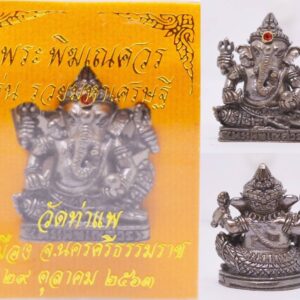 Phra Pikanet (Ganesha) Blackened Bronze Amulet, "Ruay Maha Setthi" Edition, Wat Tha Phae 2020, Size 2.0*2.8 cm