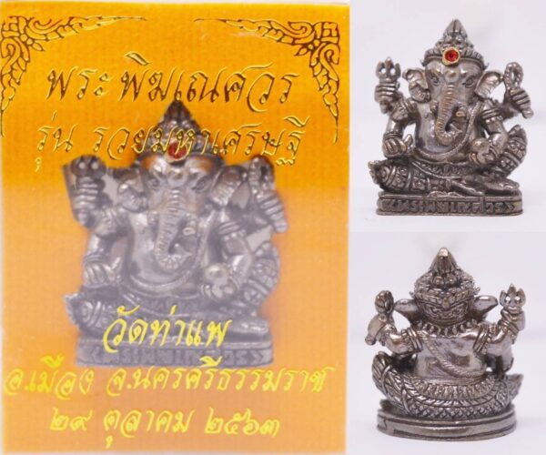 Phra Pikanet (Ganesha) Blackened Bronze Amulet, "Ruay Maha Setthi" Edition, Wat Tha Phae 2020, Size 2.0*2.8 cm