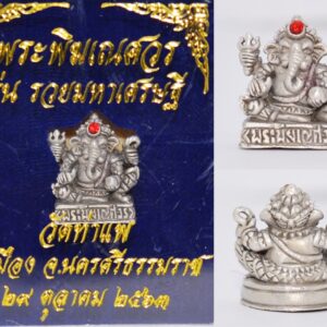 Phra Pikanet (Ganesha) Bronze with Satin Finish, Ruay Maha Setthi Edition, Wat Tha Phae 2020