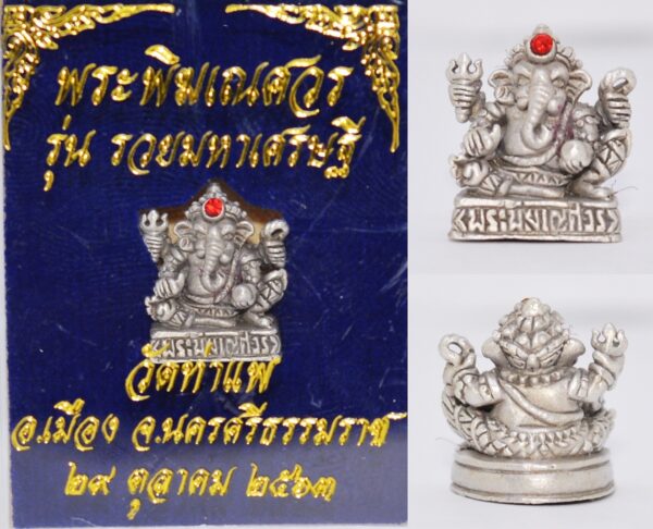 Phra Pikanet (Ganesha) Bronze with Satin Finish, Ruay Maha Setthi Edition, Wat Tha Phae 2020