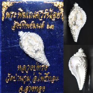 Mini Phra Pikanet (Ganesha) Silver Amulet - Sang Thip Mantra Edition 63, Luang Pu Song, Wat Ban Kum, Year 2020, Size 1.9*1.0 cm