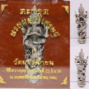 Takrut Phra Phrom Maha Setthi White Gold Material Wat Bang Nam Chon 2558 Size 5.2*1.9 cm