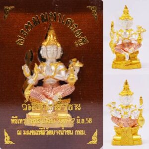 Phra Phrom Maha Setthi Bronze Chup 3 Kings Wat Bang Nam Chon 2558 Size 3.8*2.3 cm