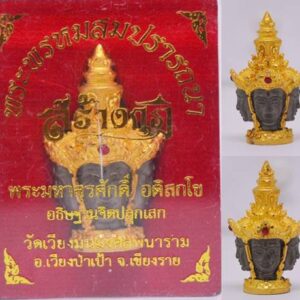 Phra Phrom Head Maha Phrom Wish Fulfillment Bronze Gold Plated Black Rhodium Phra Maha Surasak Wat Pradu Royal Temple