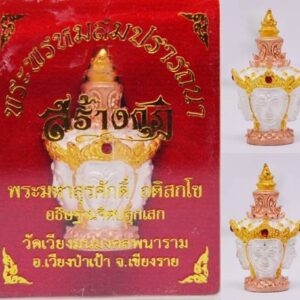 Phra Phrom Head for Wish Fulfillment, Bronze Material with Triple Gold Plating, Blessed by Phra Maha Surasak, Wat Pradoo Araram Luang