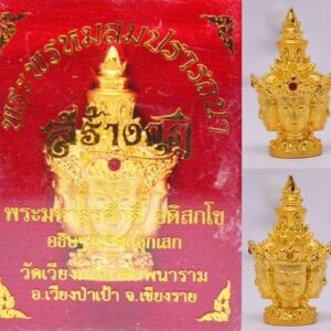 Phra Phrom Head Somprathana, Bronze with Gold Plating, Phra Mahasurasak, Wat Pradu Araram Luang 2560