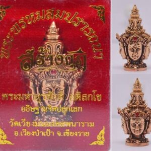 Phra Phrom Head Maha Phrom Wish Fulfilling, Silver Sacred Metal, Phra Maha Surasak, Wat Pradu Araram Luang, 2017