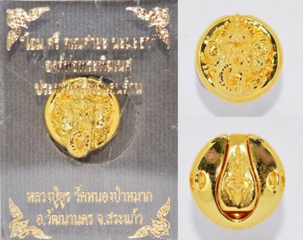 Phra Pikanet (Ganesha) Button Amulet - Thong Lam U Metal - Luang Pu Yuen, Wat Nong Pa Mak (2020) - 1.5 cm