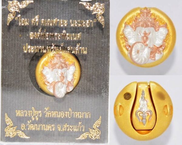 3K Gold-Plated Bronze Phra Pikanet (Ganesha) Button Amulet - Luang Pu Yuen, Wat Nong Pa Mak (2020) - 1.5 cm