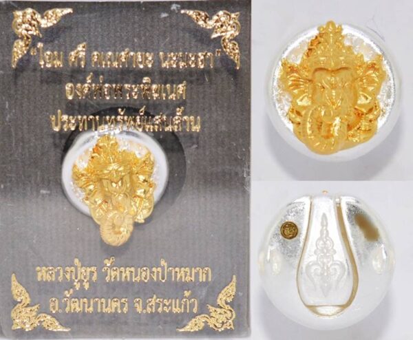 Phra Pikanet (Ganesha) Bronze 2K Plated Button Amulet - Luang Pu Yuen, Wat Nong Pa Mak (2020), 1.5 cm