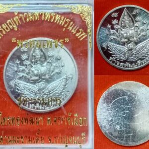 Phra Phrom Sahampati Round Phrom Phet Series Silver Wat Sai Thong 2557