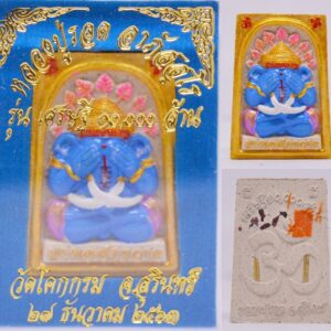 Phra Pikanet (Ganesha) - "Closed Eyes Auspicious Universe" Sacred Powder Material, "Sethi 10,000 Million" Edition, Luang Pu Rod, Wat Khok Krom, 2021
