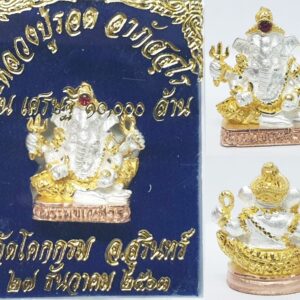 Phra Pikanet (Ganesha) 3K Gold-Plated Bronze "Sethi 10,000 Million" by Luang Pu Rod, Wat Khok Krom (2021) - Size 2.2*1.9 cm