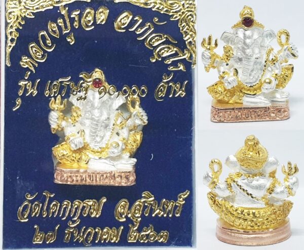 Phra Pikanet (Ganesha) 3K Gold-Plated Bronze "Sethi 10,000 Million" by Luang Pu Rod, Wat Khok Krom (2021) - Size 2.2*1.9 cm